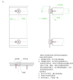 玻璃门滑道