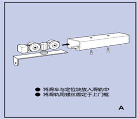 弧形滑轨