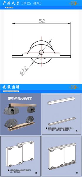 门窗滑轮