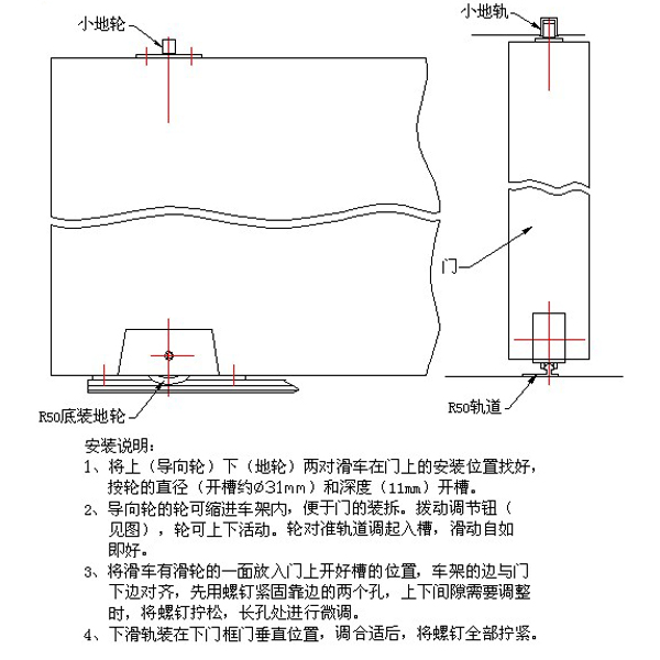 衣柜门滑轨